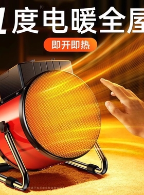 菊花取暖器家用暖风机电暖气工业小钢炮热风机陶瓷节能省电神器