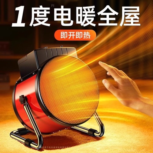 菊花取暖器家用暖风机电暖气工业小钢炮热风机省电神器石墨烯两用