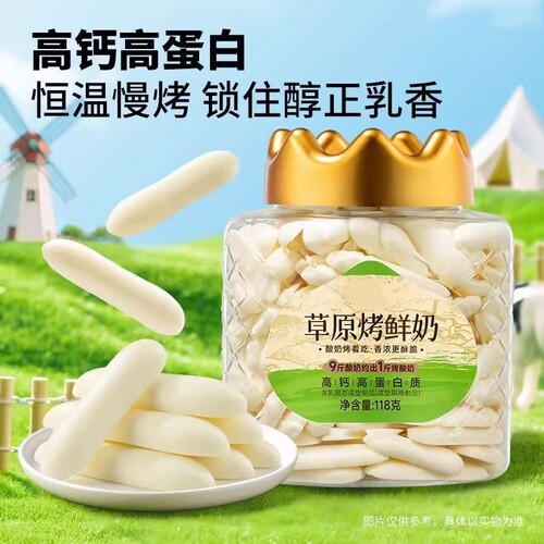 烤鲜奶片酸奶味原味干酸甜酸奶草原片罐装零食正宗鲜奶高钙奶香