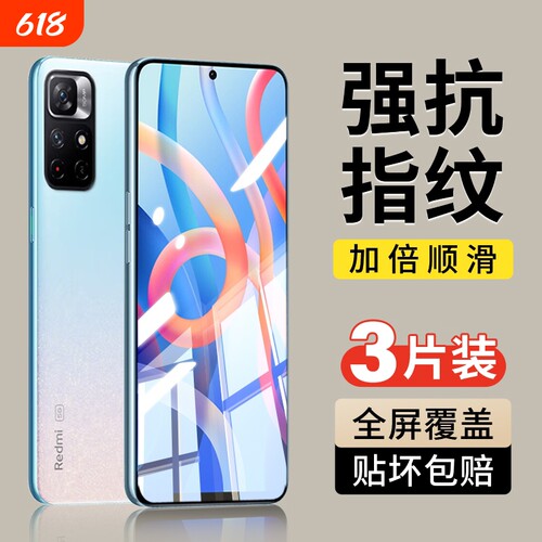 红米note13/10/11/12手机钢化膜