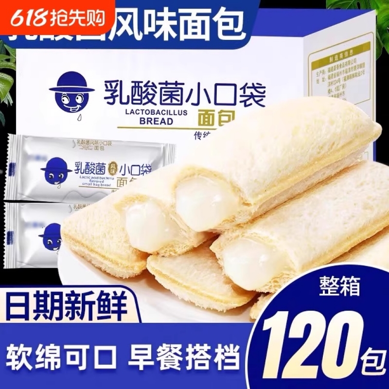 乳酸菌味夹心面包|超1000次加购
