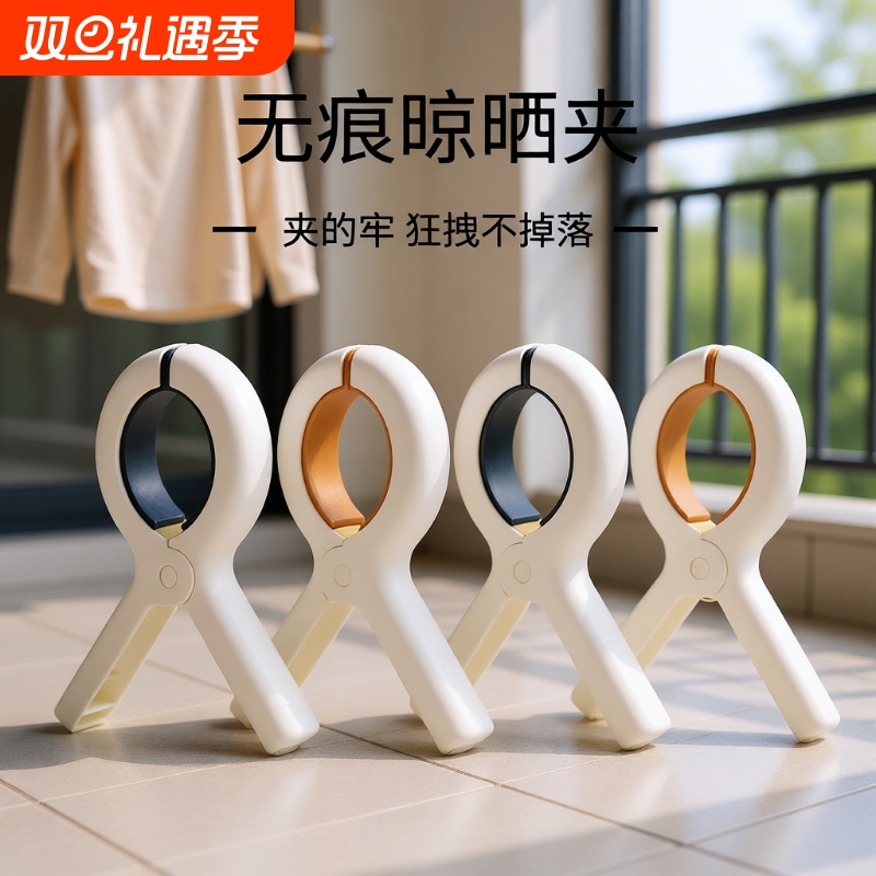 夹子晾衣夹强力防风晒被子大夹子塑料被夹晾床单固定器无痕衣服夹