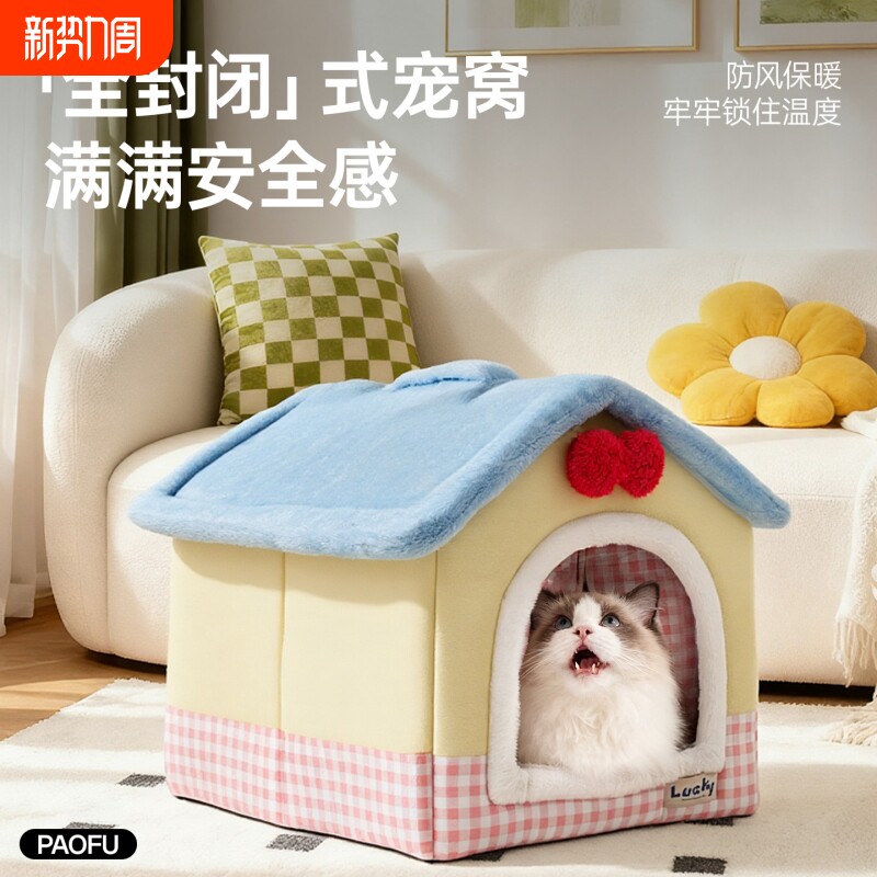 猫窝冬加厚封闭式四季通用小猫睡觉窝冬季保暖宠物窝半封闭安全感