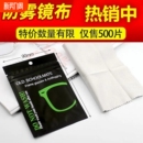 冬季 防雾拭擦眼镜专用清洁湿巾长效防雾除雾眼镜防雾喷剂长久防雾