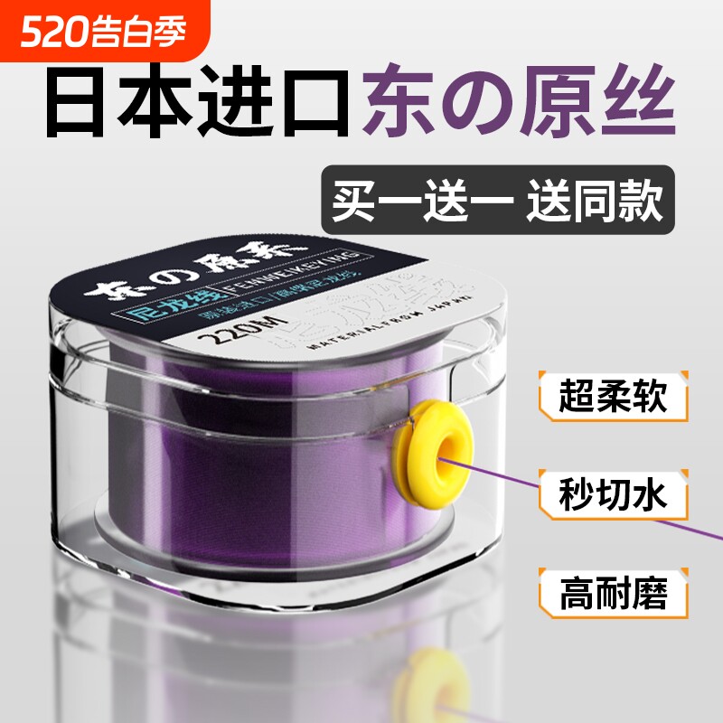 220米鱼线日本进口东丽原丝主线正品大物路亚海竿抛竿尼龙线子线