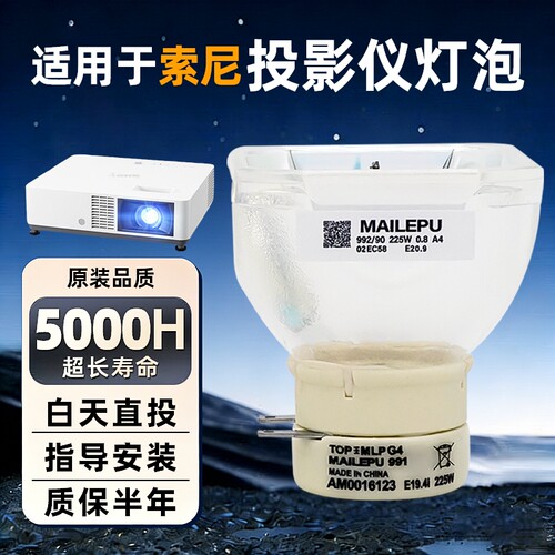 适用于全新索尼投影机灯泡包邮