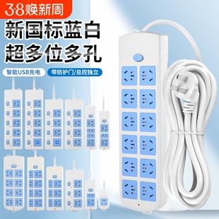 插排带线插线板插板多功能电源插座面板多孔家用2/3/5/10米长线