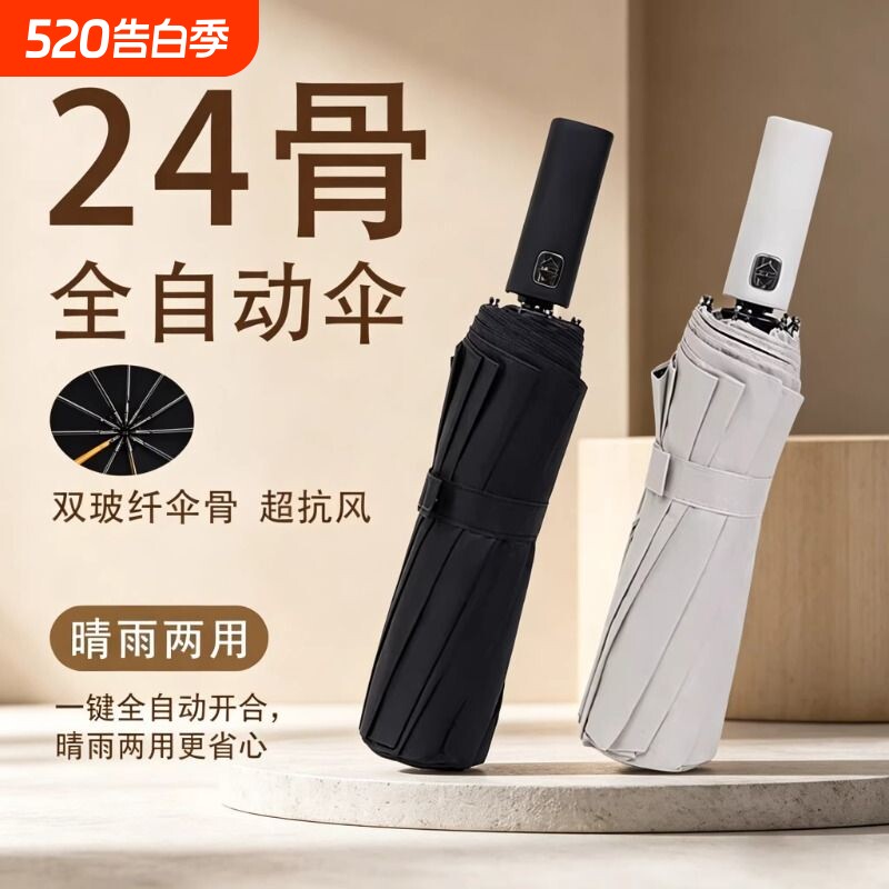 uv太阳伞遮阳伞晴雨两用全自动雨伞折叠伞防晒防紫外线加固手动