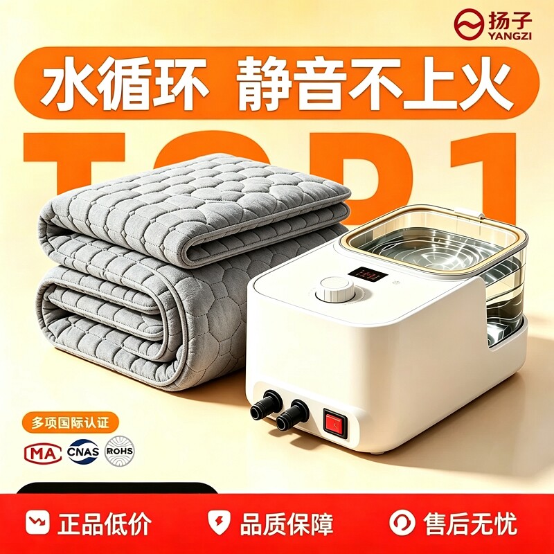 扬子水暖毯水暖电褥子2026新款电热毯水循环加热水热毯炕水电遥控