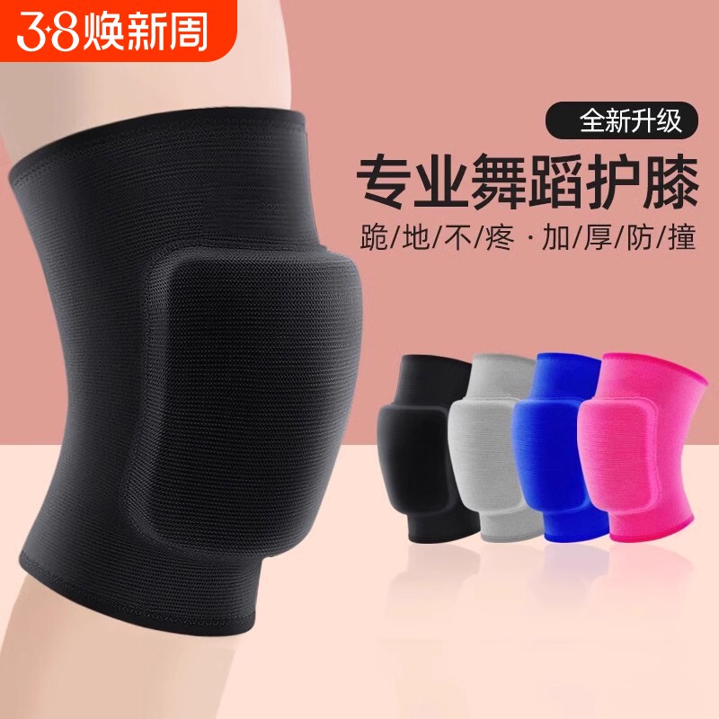 舞蹈护膝跳舞专用女运动爵士舞膝盖垫跪地护套儿童街舞篮球防摔漆