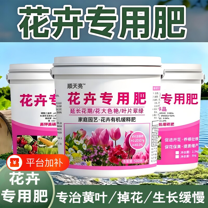 花卉绿植专用养花家用肥复合肥颗粒缓释肥肥料开花植物种花发财树