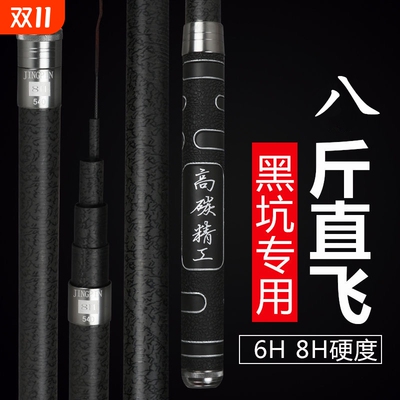 黑坑钓鱼竿超硬轻棍6H8h10