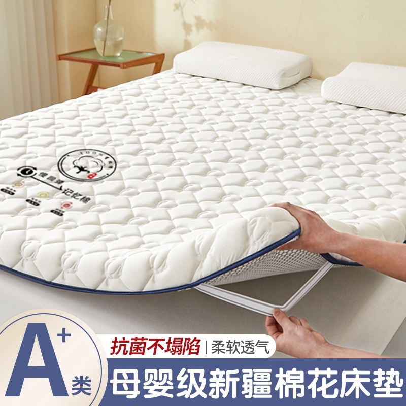 新疆棉花垫被床垫软垫家用褥子学生宿舍单人床铺棉絮垫子底床护垫