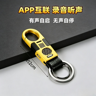 手机控制实时自动收听音器高清晰降噪神器录音笔器远程监控会议