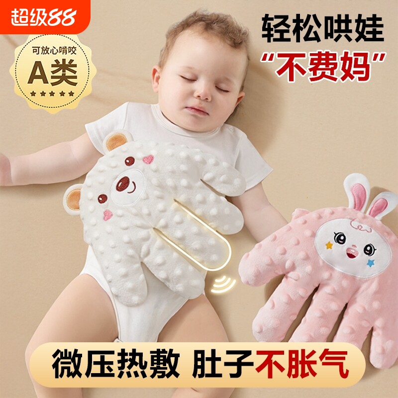 婴儿安抚手掌哄睡神器宝宝躺拍搂睡哄娃防惊跳拍屁股遥控拍打玩偶