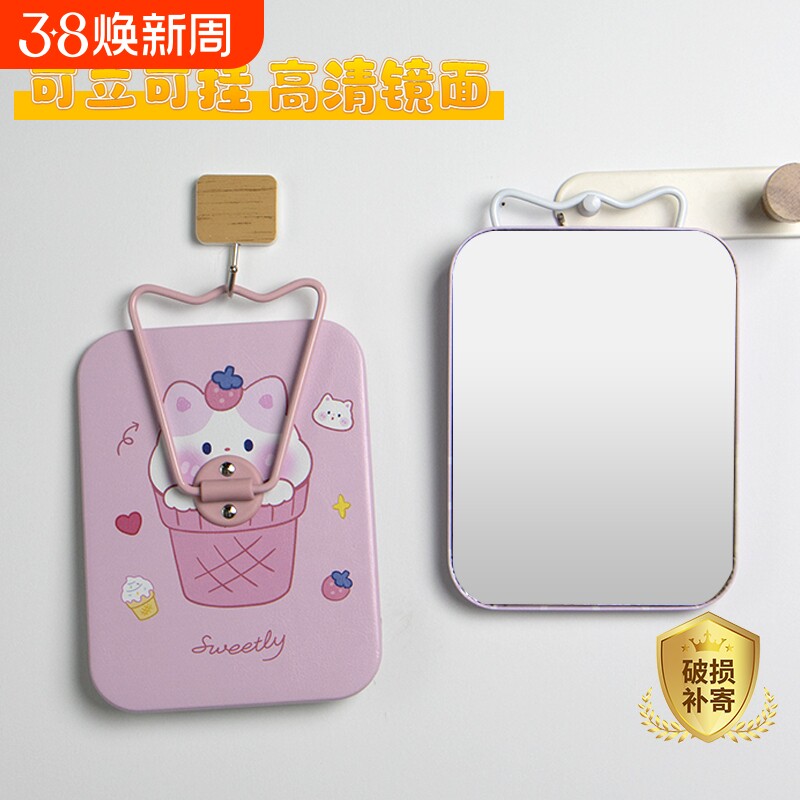 可爱化妆镜子挂墙高颜值桌面梳妆镜可悬挂宿舍可挂可立支架女台式