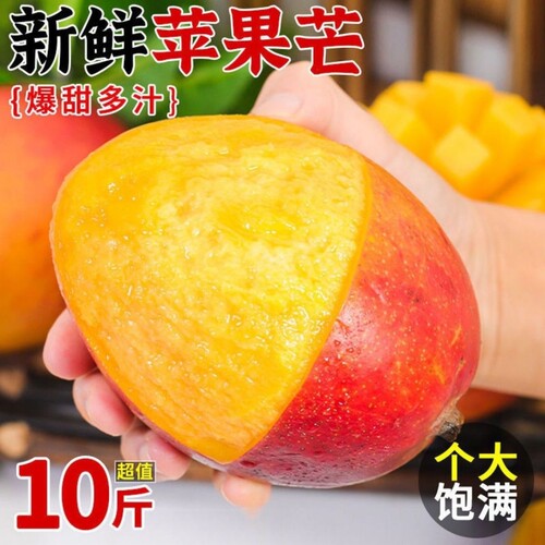 【香甜多汁】正宗金煌芒鲜果
