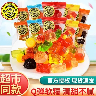 徐福记果汁橡皮糖qq软糖儿童休闲糖果零食年货软糖缤纷袋装水果味