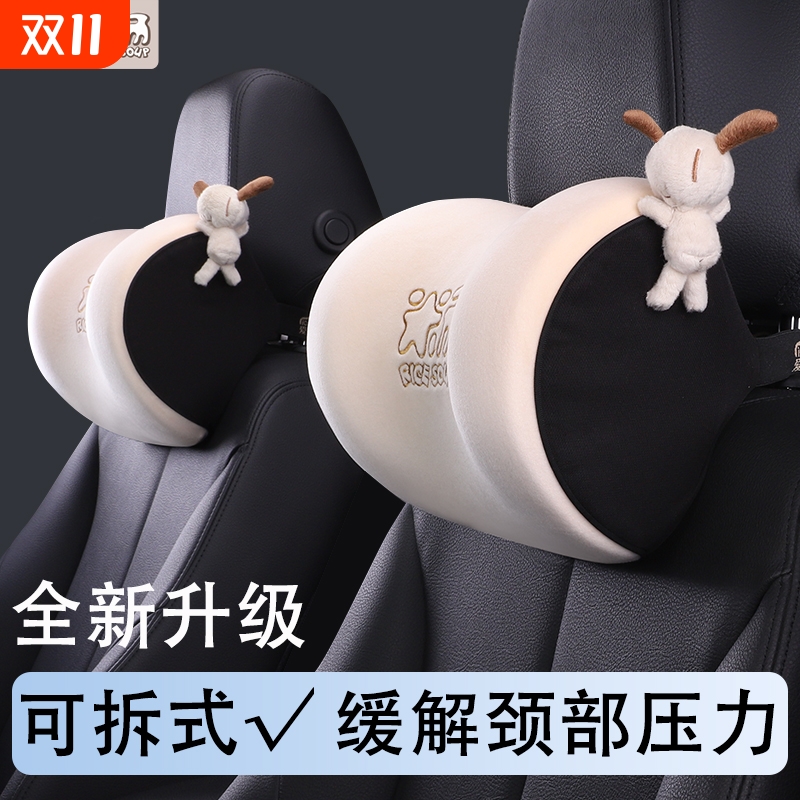 汽车头枕腰靠垫车内座椅护颈枕记忆棉车载用靠枕一对情侣可爱卡通
