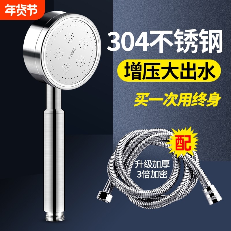 花洒喷头淋浴304不锈钢增压洗澡水龙头浴室沐浴霸超强软管可拆洗,家庭/个人清洁工具,花洒/淋蓬头,淘宝优惠券,粉丝福利购,淘宝优惠卷