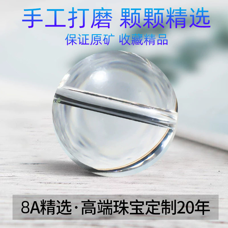 原矿收藏级天然白水晶散珠子手链巴西直采DIY饰品配件单颗珠宝