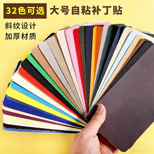 衣服补丁贴自粘免缝羽绒服布贴裤子布艺沙发床单书包破洞修补修复
