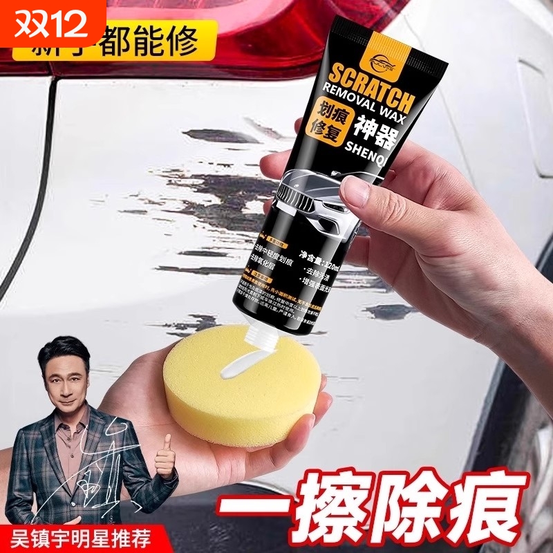 仆旅车漆修复抛光膏|千人回购