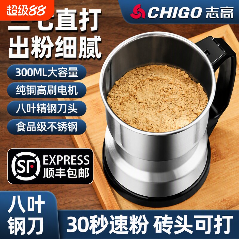 志高家用磨粉机小型|万人加购										