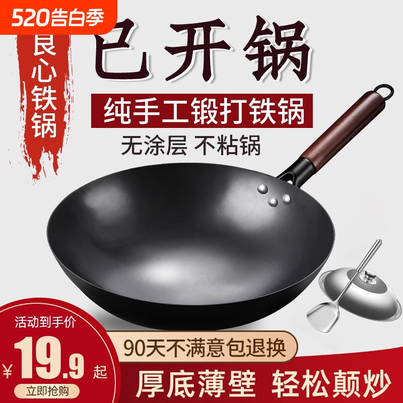 章丘炒菜锅传统铁锅官方旗舰家用无涂层不粘锅老式炒锅燃气灶专用