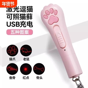 逗猫激笔光充电激光灯猫玩具小猫自嗨解闷猫咪红外线逗猫棒猫咪