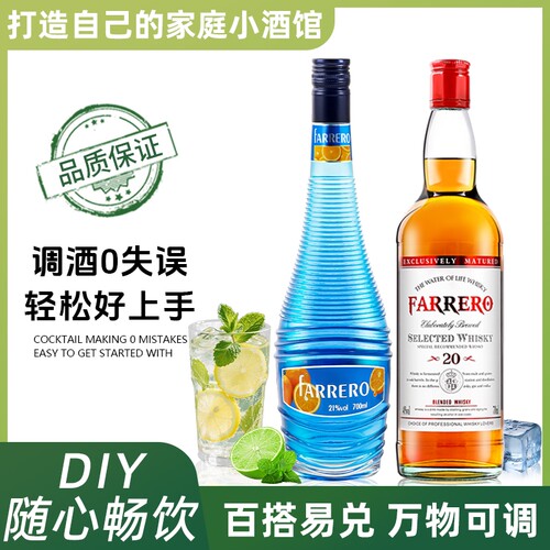 蓝橙力娇酒威士忌700ml利口酒鸡尾酒调酒基酒酒吧便利店DIY同款
