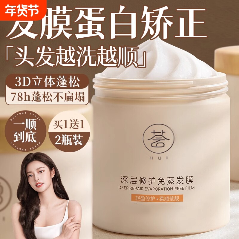 儒发膜修护干枯榜润发乳女柔顺顺滑护发素意官方旗舰品牌补水染烫