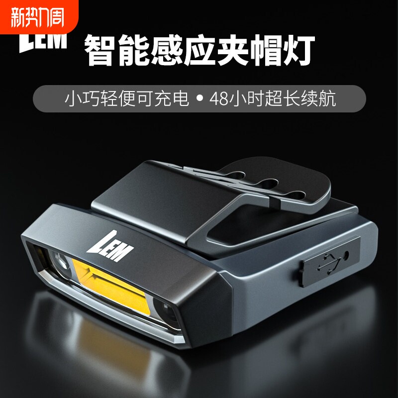 LEM夜钓专用感应头灯强光超亮充电款 防水长续航头戴式夜灯