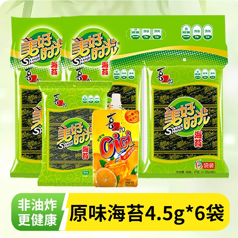 美好时光海苔4.5袋装儿童紫菜小零食小吃小包装健康饭团分享原味