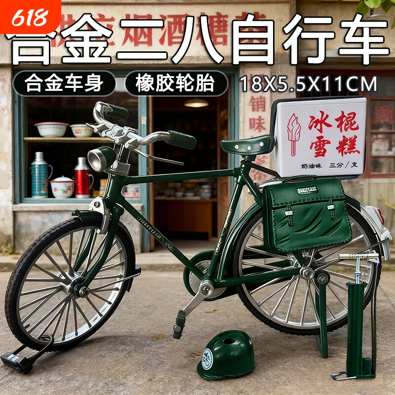 合金二八大杠自行车模型拼装玩具手工diy老式复古属摆件桌面组装