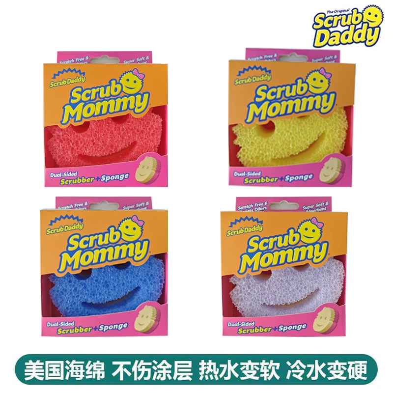 海绵ScrubMommy笑脸双面魔力清洁擦厨房去污擦锅美国洗碗擦