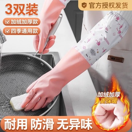 冬季加绒洗碗手套女防水橡胶厨房耐用型刷洗衣衣服皮家用加厚家务