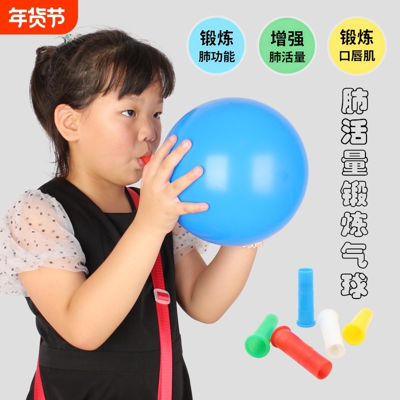 呼吸气球锻炼肺活量儿童无毒肺功能训练腹式吹气嘴器老人练习乳胶,节庆用品/礼品,气球,淘宝优惠券,粉丝福利购,淘宝优惠卷