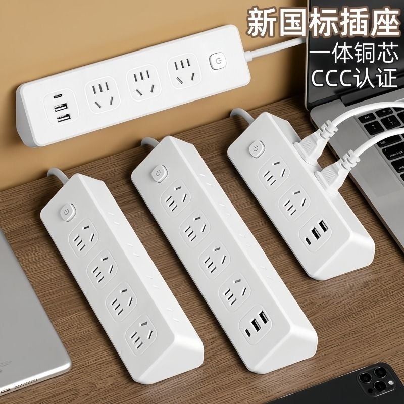 家用多功能插座面板多孔位排插宿舍usb插排插板接线插线桌面充电