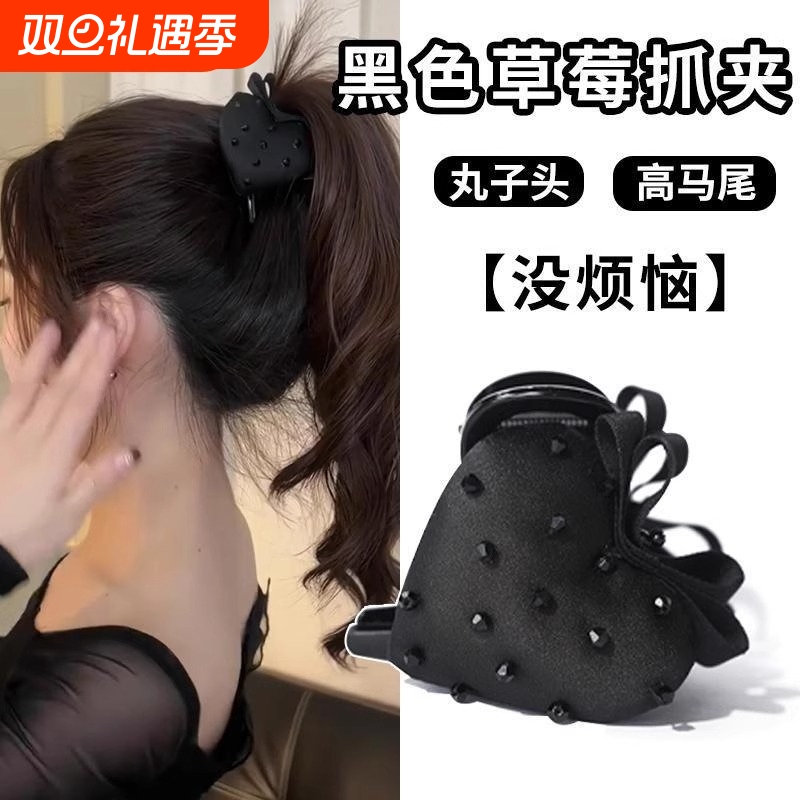 没烦恼抓夹女2025新款高级感黑色草莓满钻发夹高马尾盘发夹子头饰