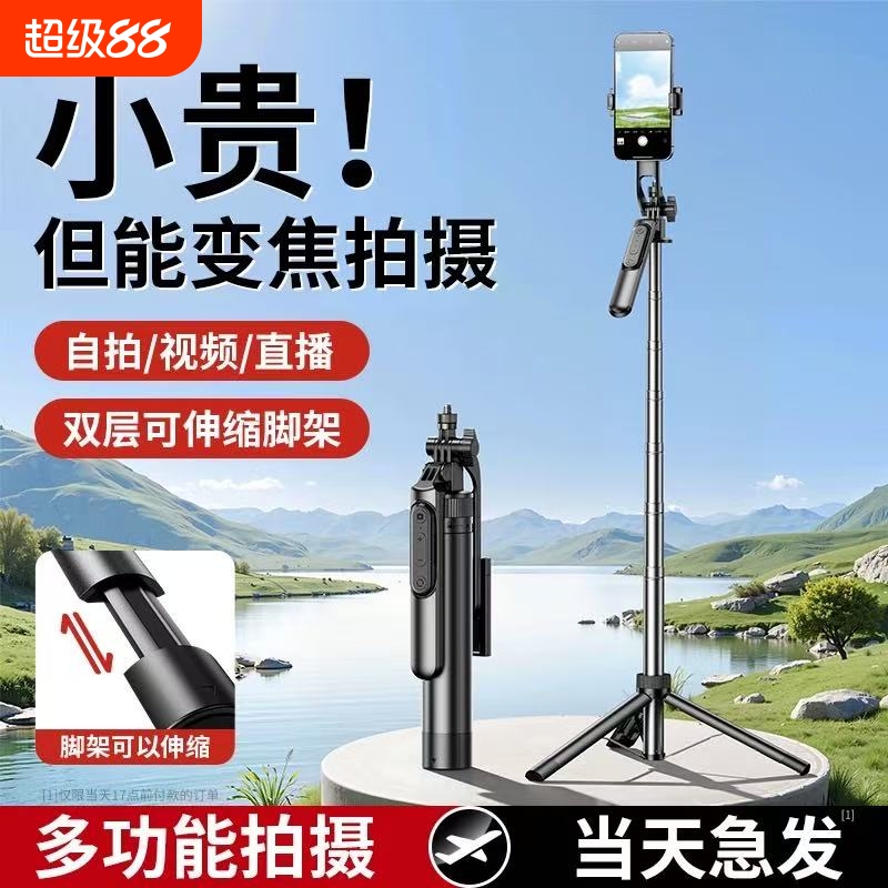 【可变焦拍摄】2025新款自拍杆落地三脚架旅游便携式手机通用拍照防抖支架自拍神器直播手持演唱会拍摄支撑架