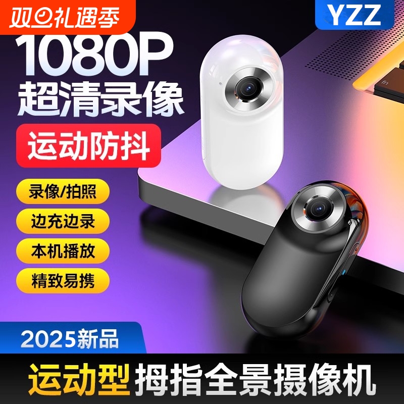 拇指口袋运动相机360全景胸前固定记录仪摩托车骑行户外volg高清旅游摄像头取证录像超清拍照
