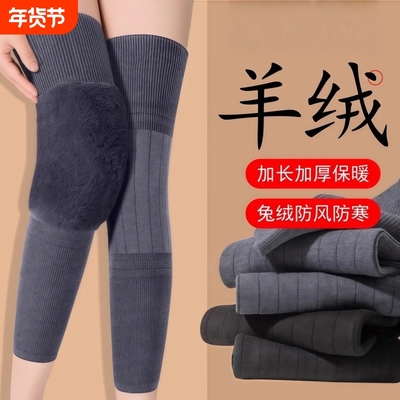 羊绒加厚护膝保暖|超1万次加购