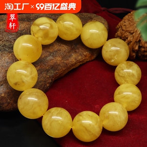 宝札正品俄料原矿琥珀蜜蜡天然鸡油黄满蜜白花单圈圆珠手串佛珠