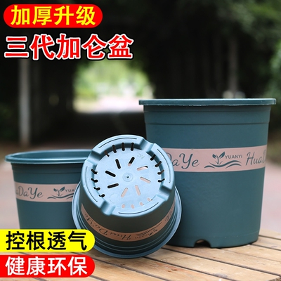 圆形控根透气防烂根加厚塑料树脂花盆田园风不烂根种植三代加仑盆