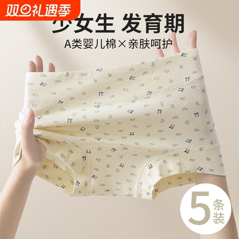 纯棉内裤女士2025新款少女生平角裤全棉抗菌裆四角裤薄中腰加长
