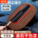 汽车除尘掸子蜡拖扫灰尘刷车蜡刷加厚棉线软毛可伸缩车掸擦车专用