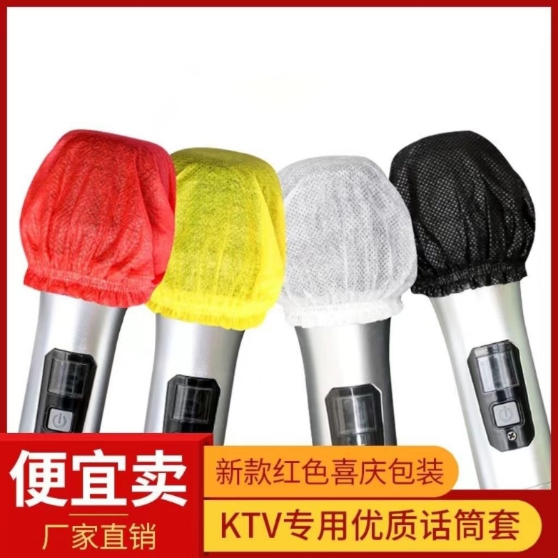 话筒套一次性麦克风套KTV麦套咪罩海绵罩有线无线保护套罩口水套