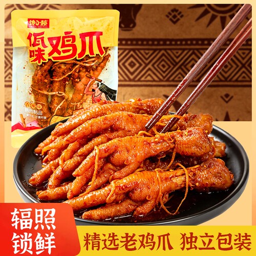 馋小赖佤味鸡爪麻辣卤鸡脚休闲解馋卤味熟食苤菜根老凤爪好吃香辣