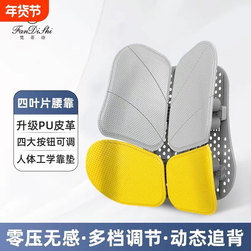 人体工学汽车腰靠护腰垫办公室椅子靠背垫腰托久坐不累神器,居家布艺,腰靠垫,淘宝优惠券,粉丝福利购,淘宝优惠卷